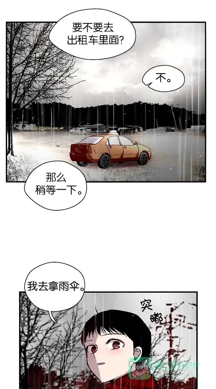 《娜罗的名单》第94话 第55页