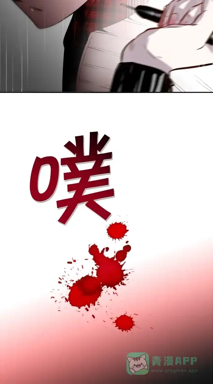 《娜罗的名单》第94话 第65页