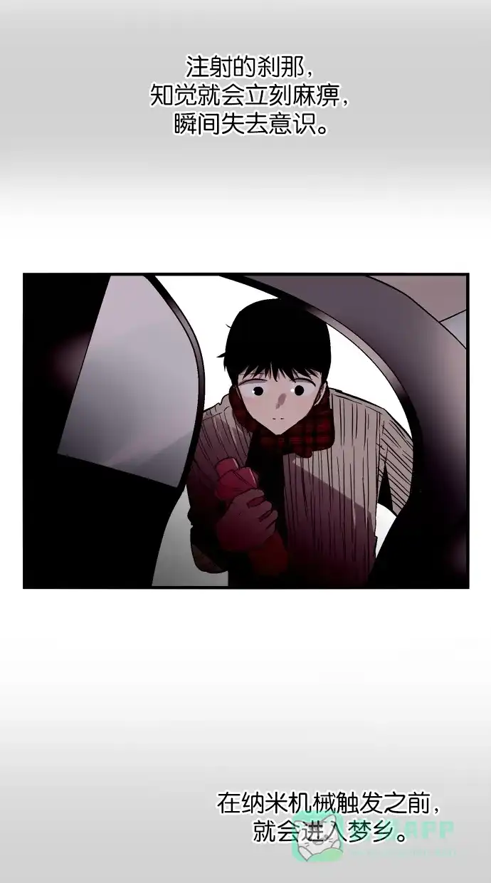 《娜罗的名单》第94话 第63页