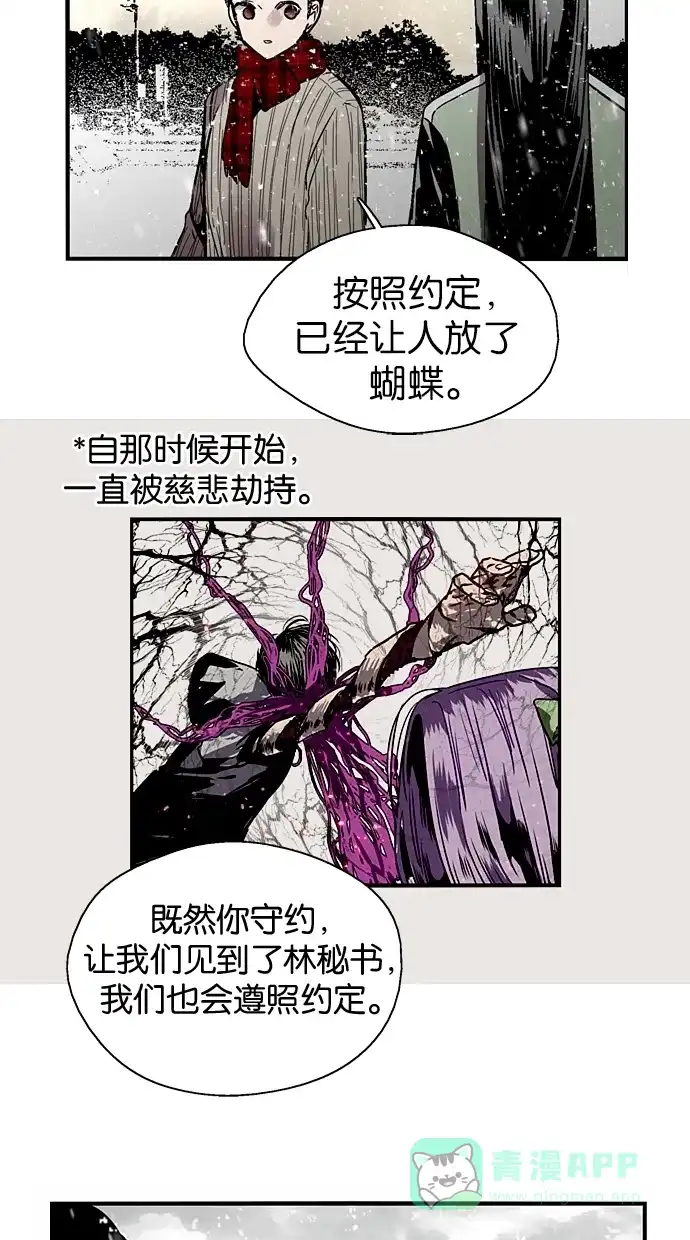 《娜罗的名单》第94话 第49页