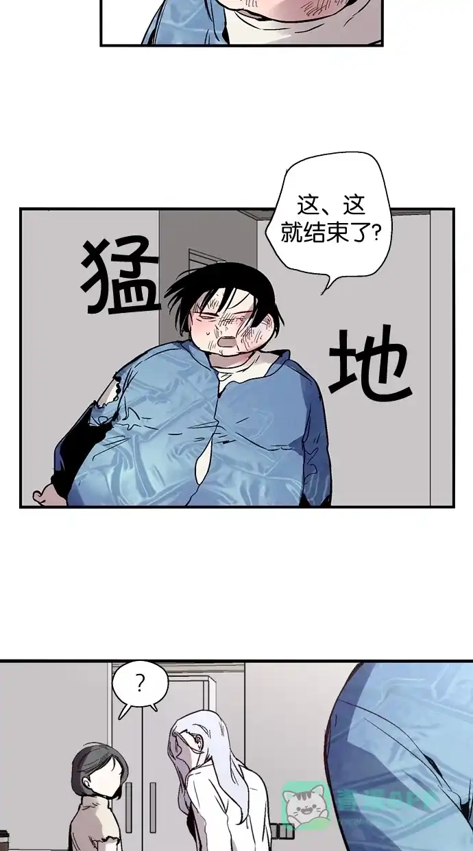 《娜罗的名单》第94话 第32页