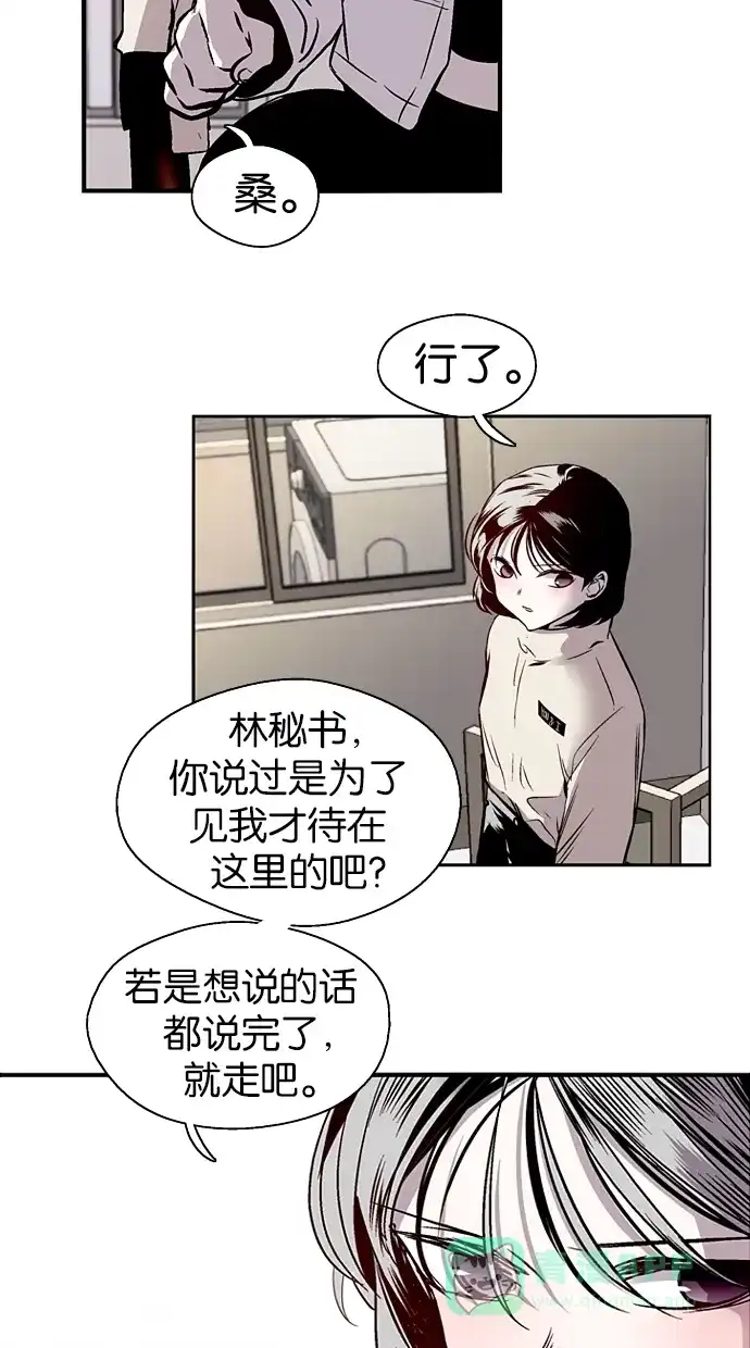 《娜罗的名单》第94话 第21页
