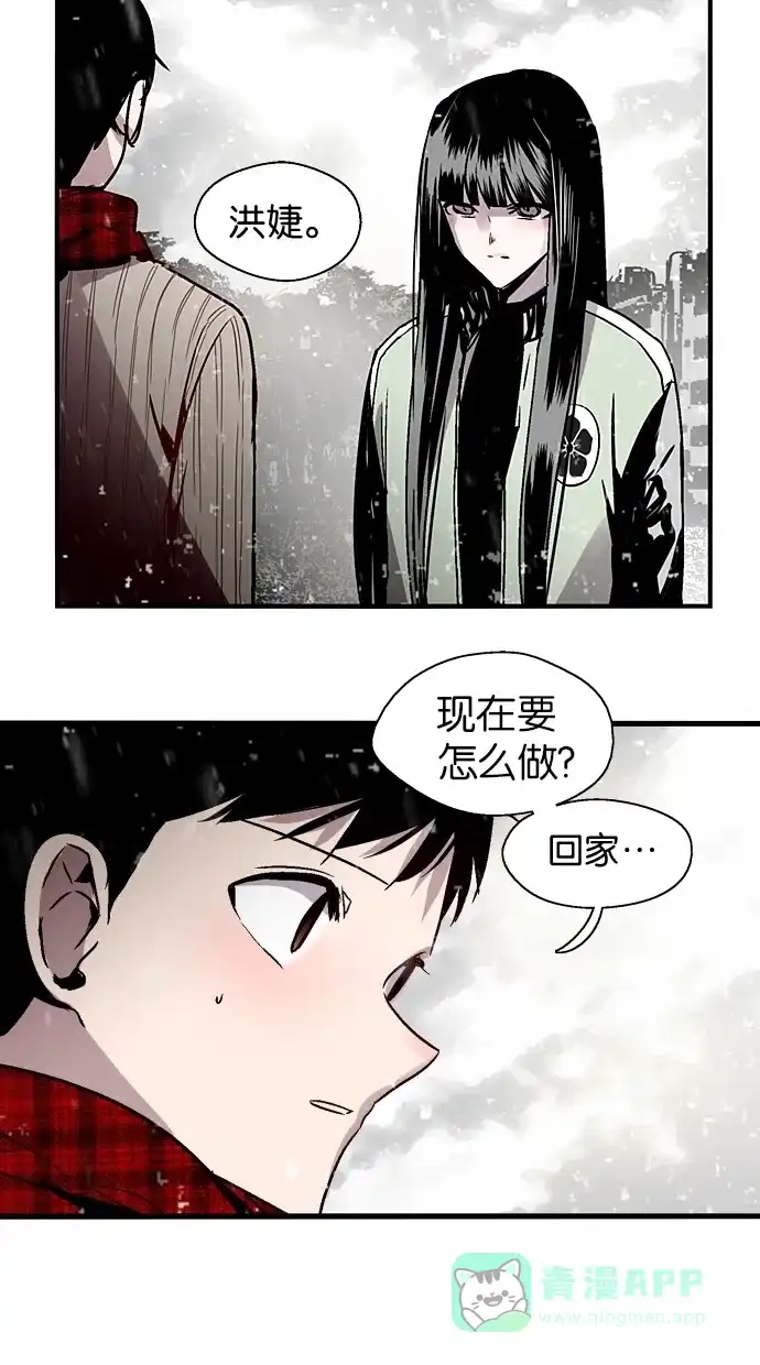 《娜罗的名单》第94话 第50页