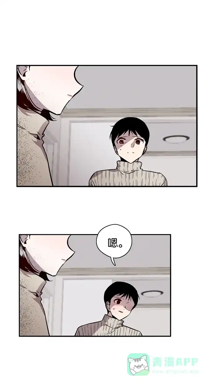 《娜罗的名单》第94话 第11页