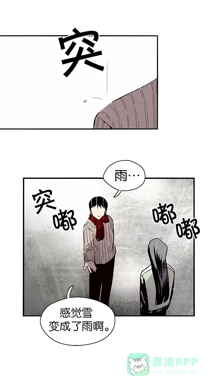 《娜罗的名单》第94话 第54页