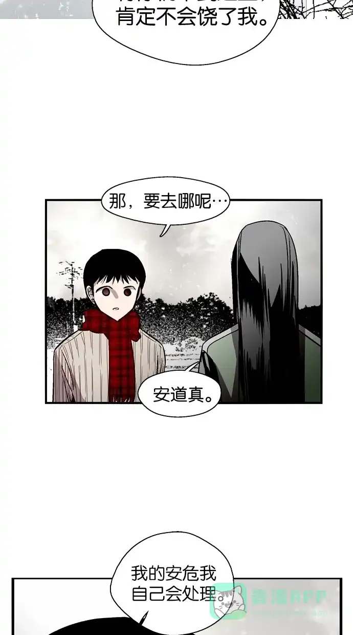 《娜罗的名单》第94话 第52页