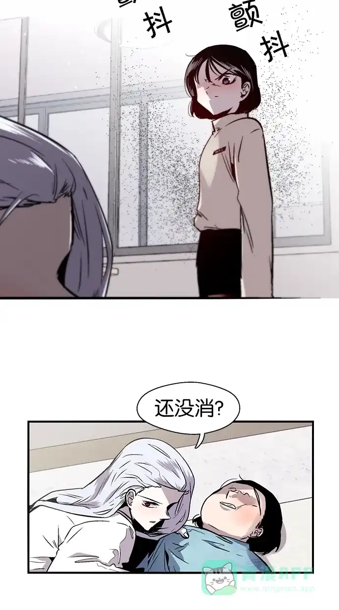 《娜罗的名单》第94话 第6页