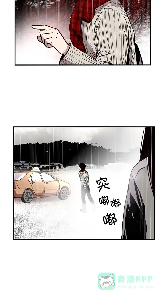 《娜罗的名单》第94话 第56页