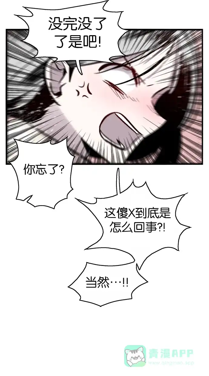 《娜罗的名单》第94话 第42页