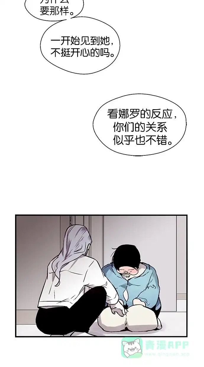 《娜罗的名单》第94话 第17页