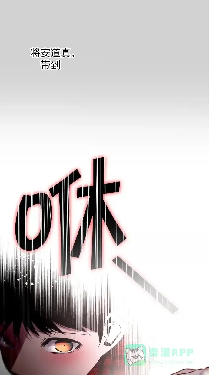 《娜罗的名单》第94话 第64页