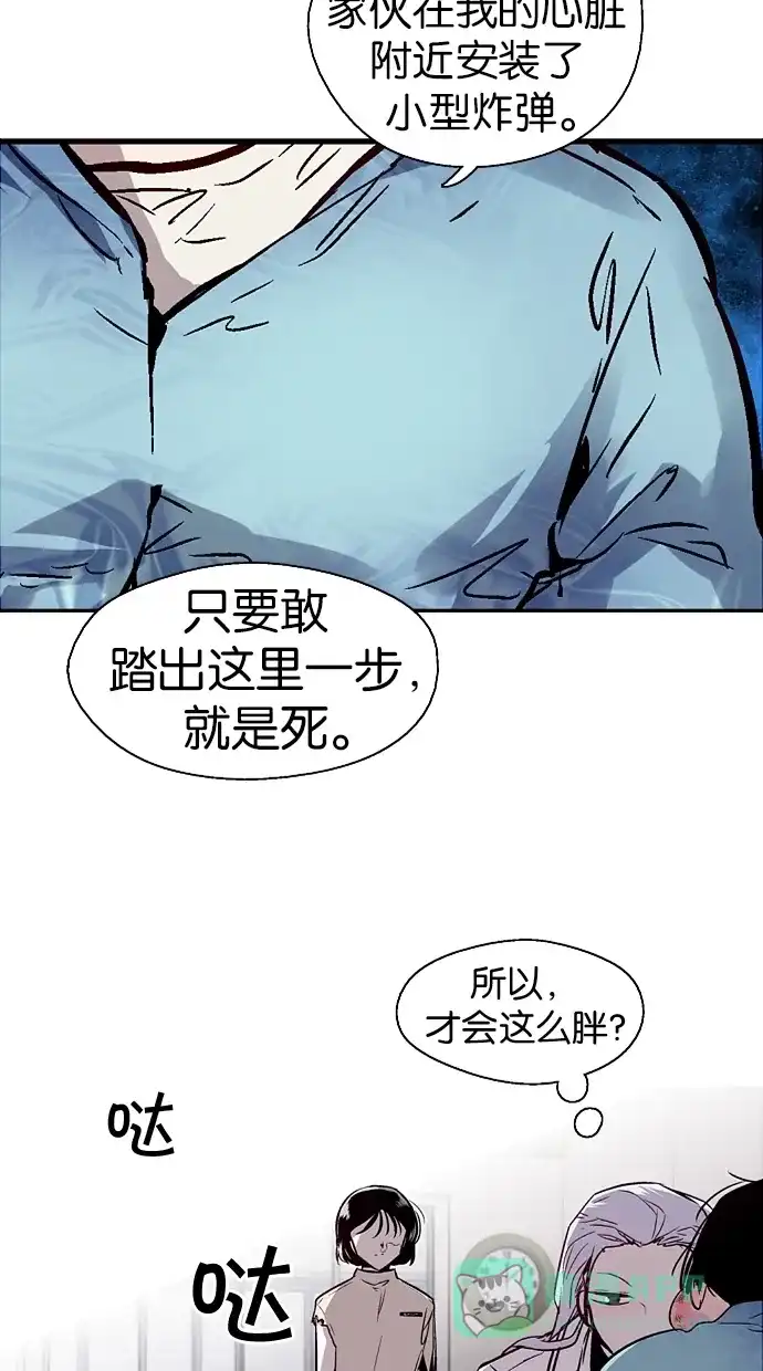 《娜罗的名单》第94话 第23页