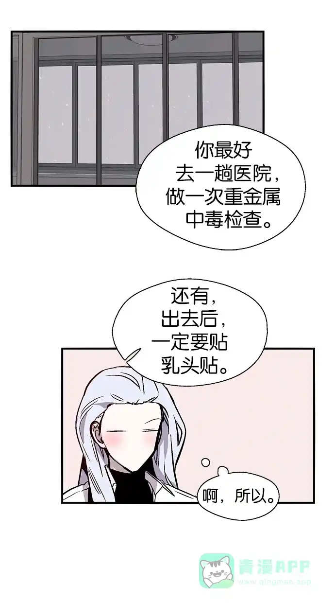 《娜罗的名单》第94话 第29页