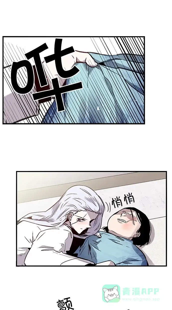 《娜罗的名单》第94话 第5页