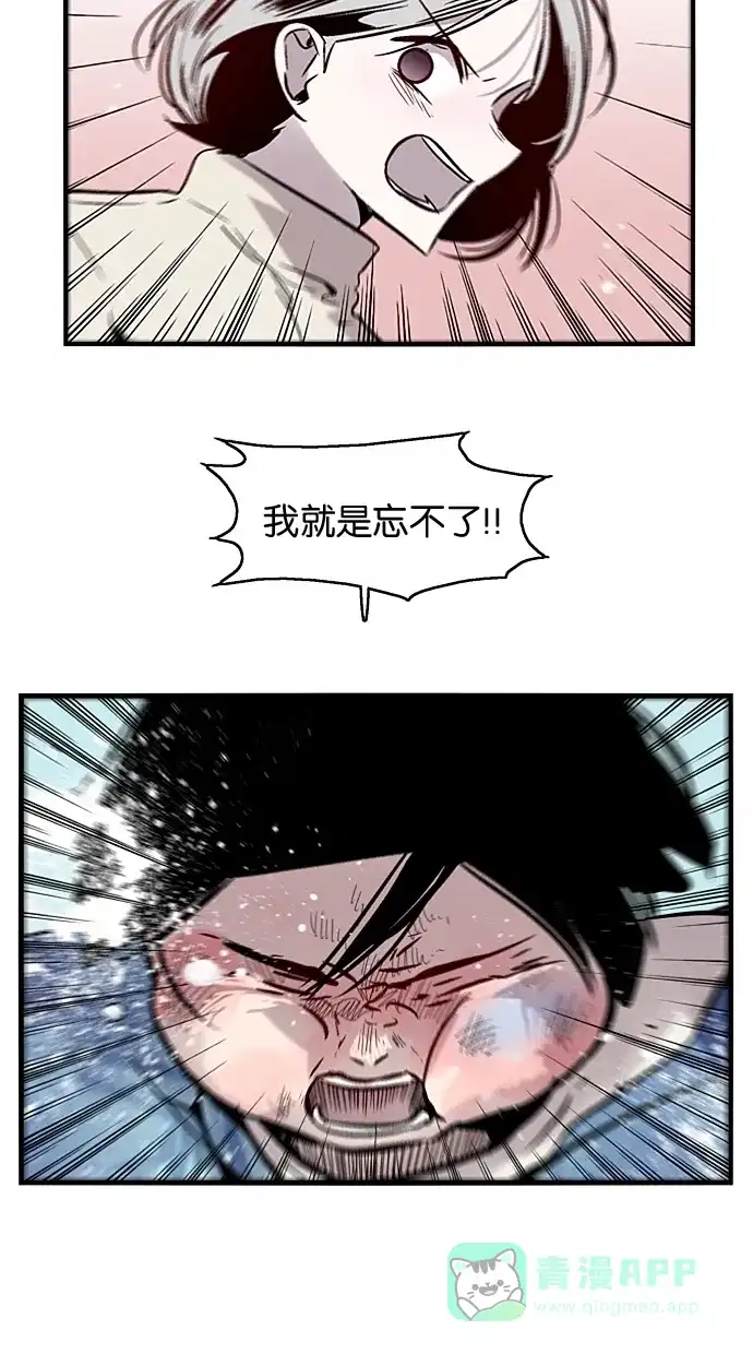 《娜罗的名单》第94话 第41页
