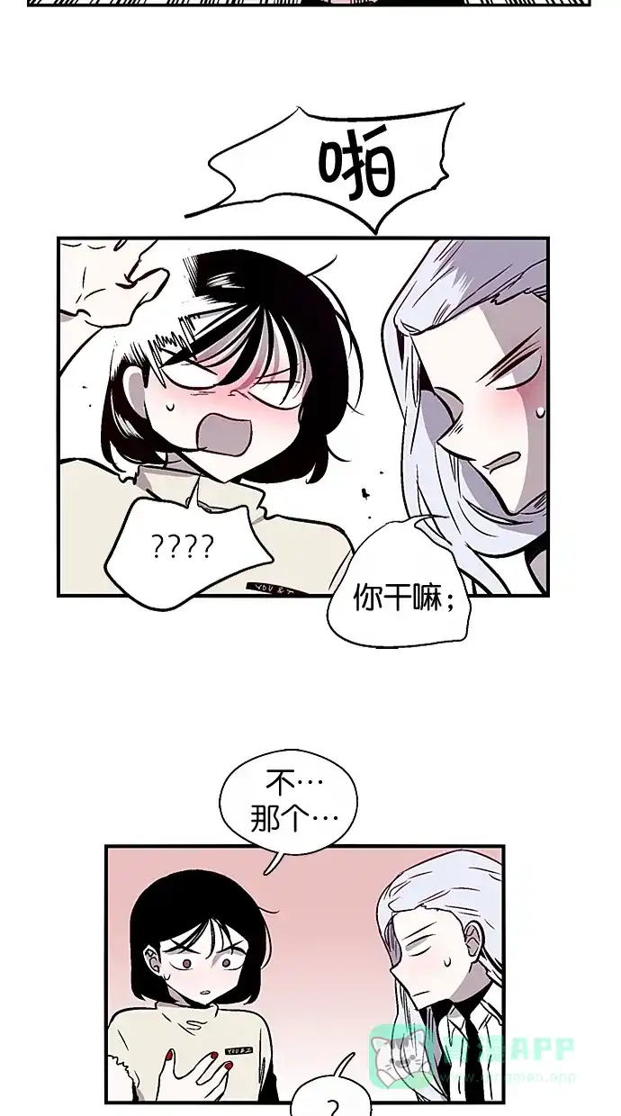 《娜罗的名单》第94话 第25页