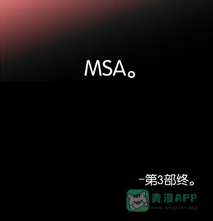 《娜罗的名单》第94话 第66页