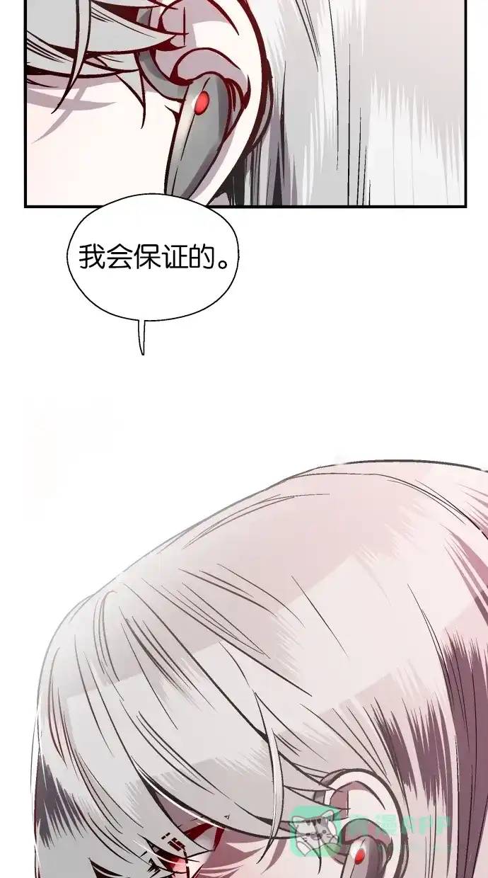 《娜罗的名单》第94话 第60页