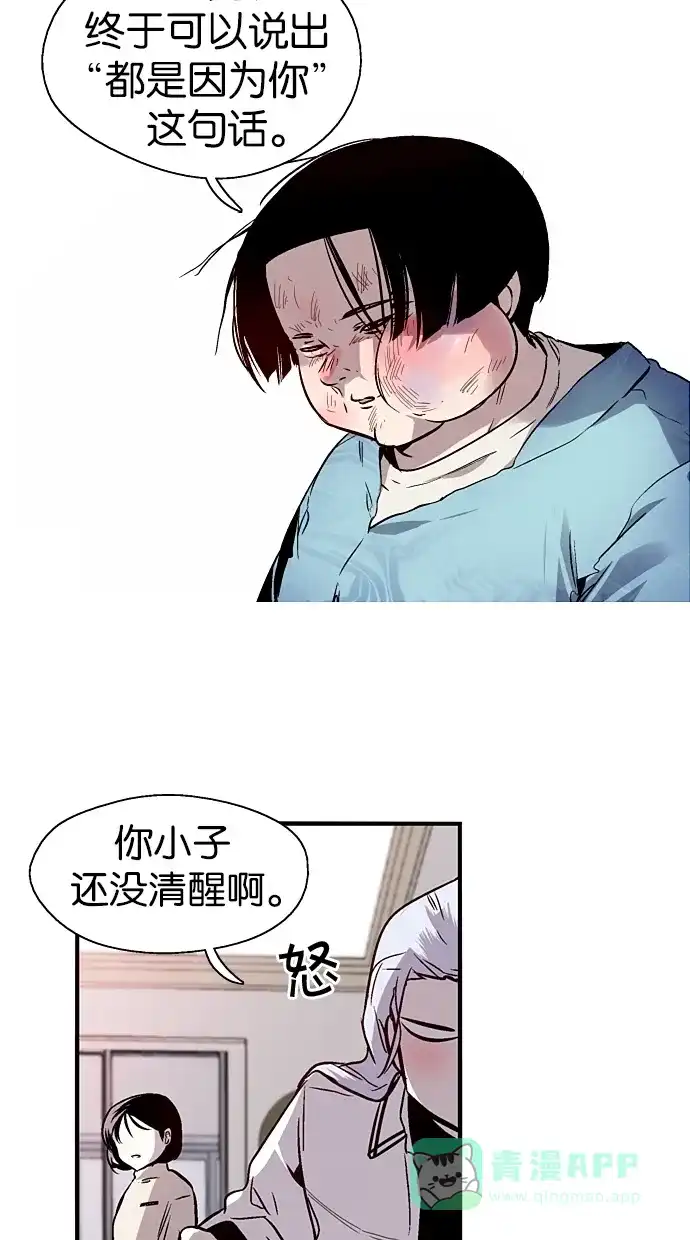 《娜罗的名单》第94话 第20页