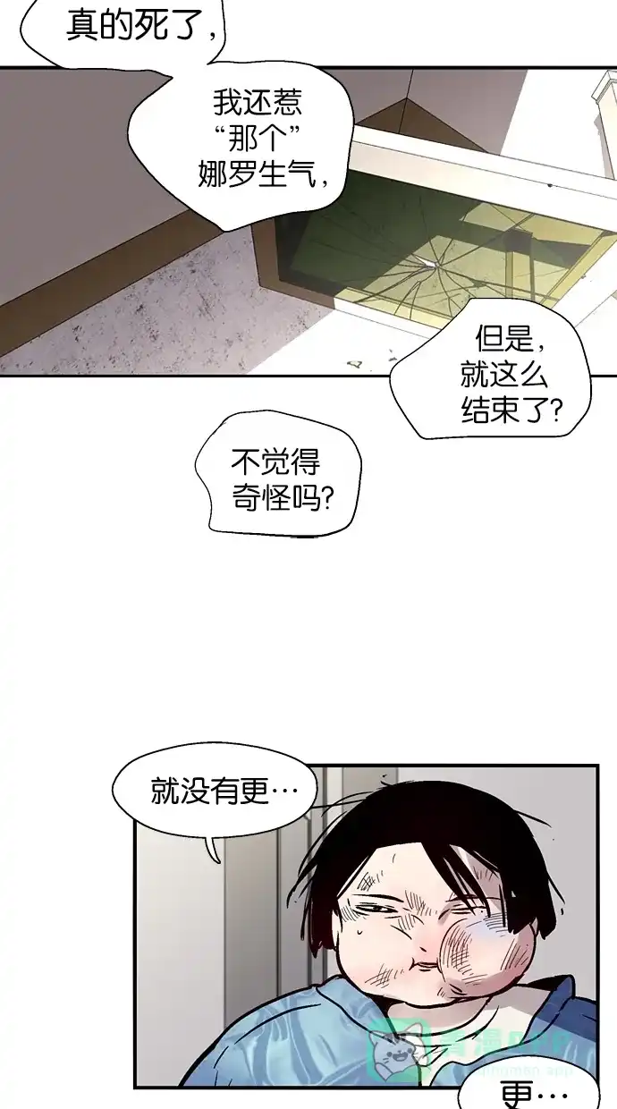《娜罗的名单》第94话 第34页
