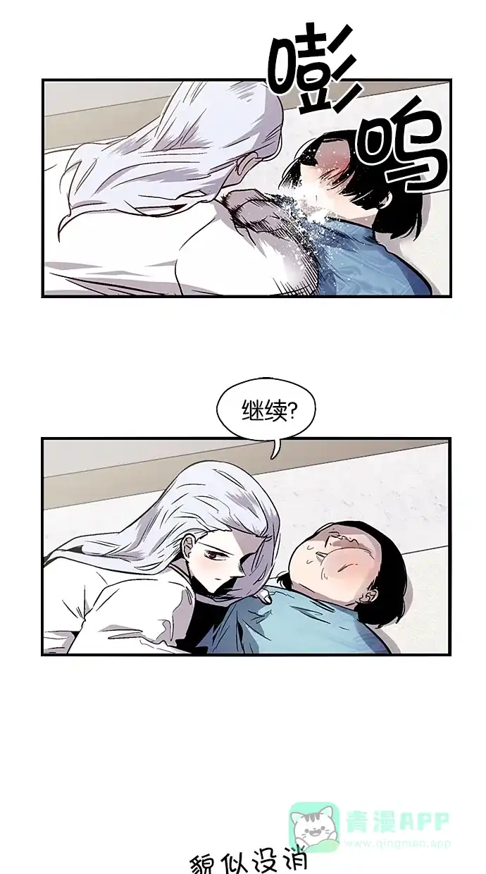 《娜罗的名单》第94话 第7页