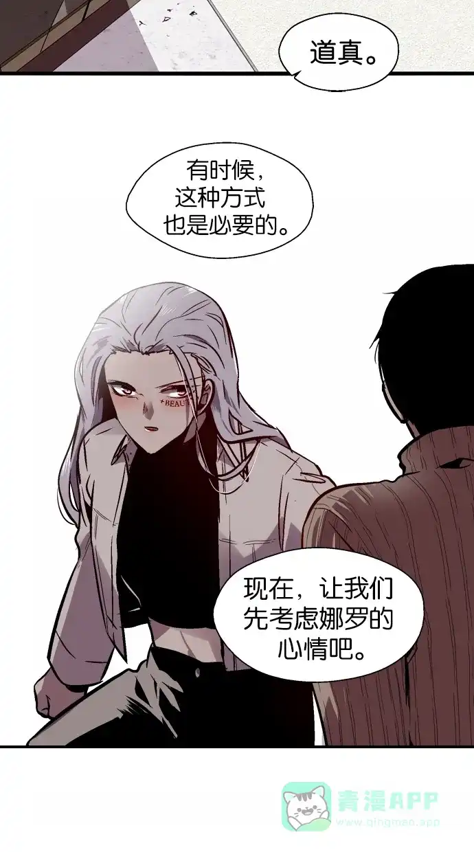 《娜罗的名单》第94话 第10页