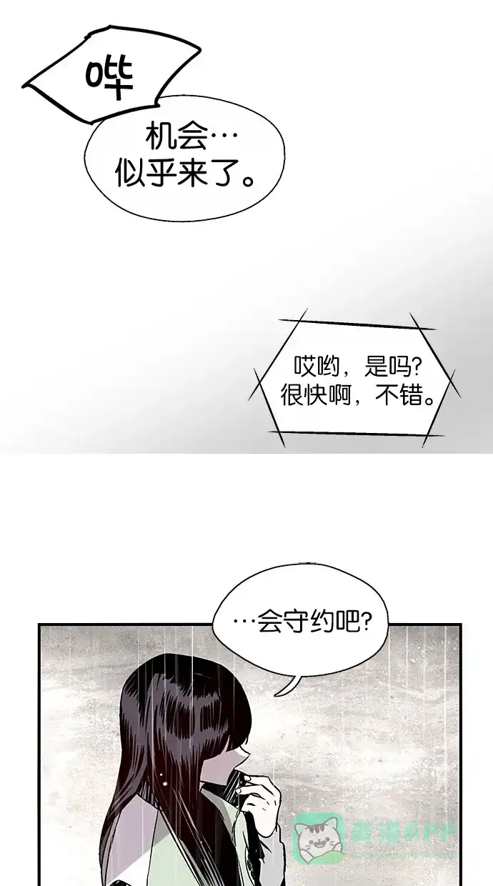 《娜罗的名单》第94话 第58页