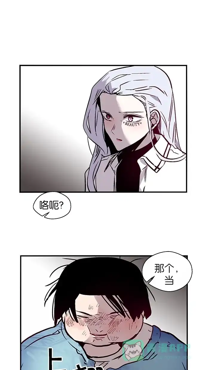 《娜罗的名单》第94话 第44页