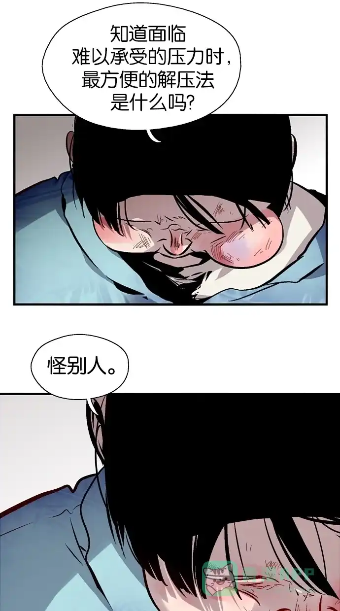 《娜罗的名单》第94话 第18页