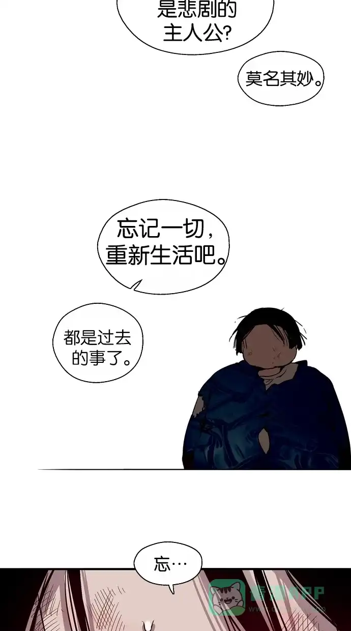 《娜罗的名单》第94话 第36页