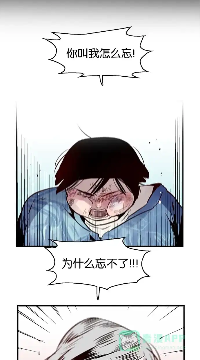 《娜罗的名单》第94话 第40页
