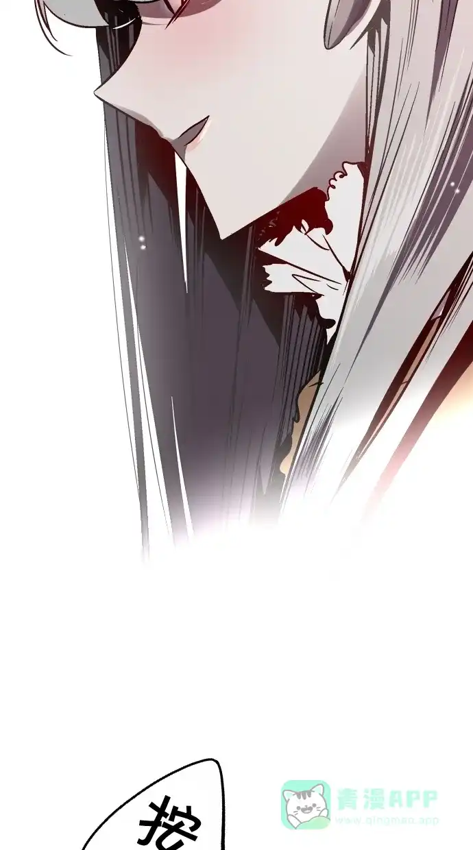 《娜罗的名单》第94话 第61页
