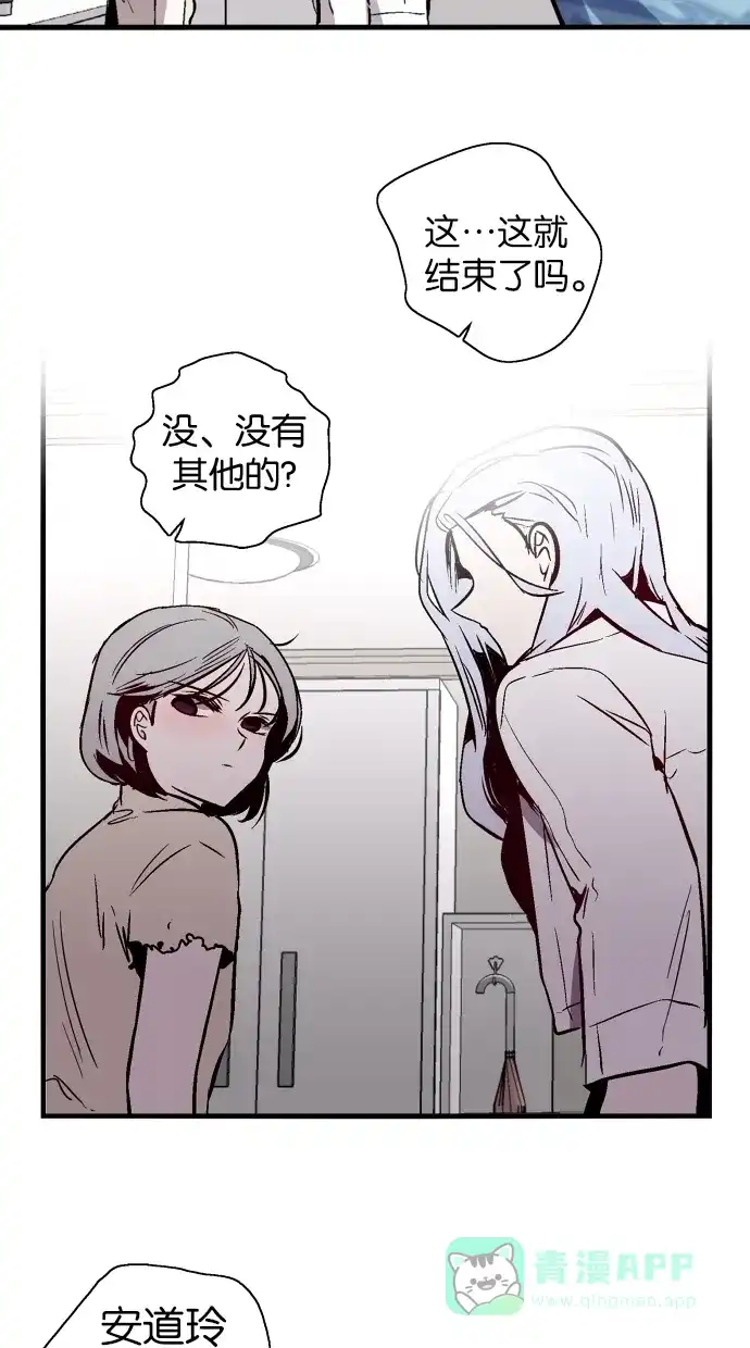 《娜罗的名单》第94话 第33页