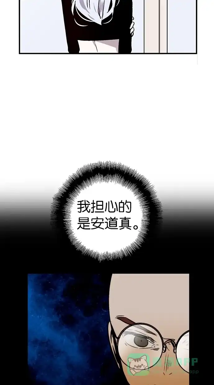 《娜罗的名单》第95话 第44页