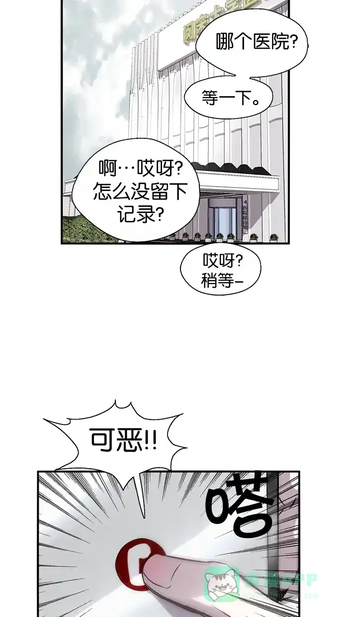 《娜罗的名单》第95话 第16页