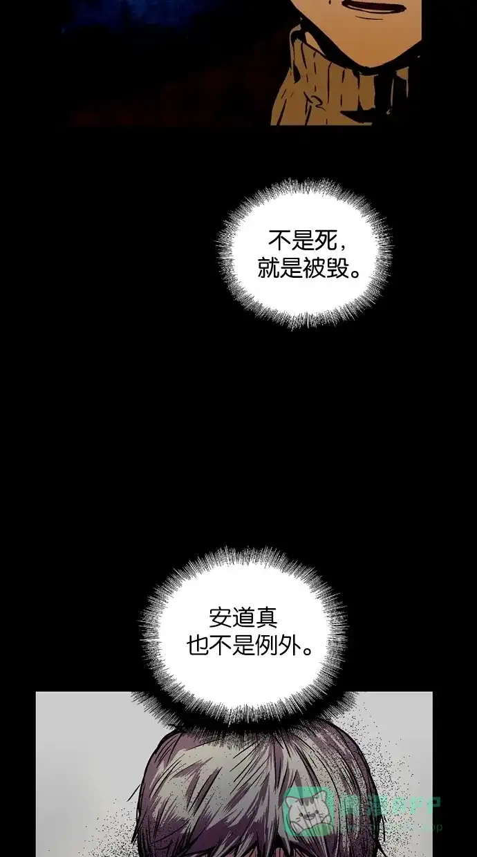 《娜罗的名单》第95话 第45页