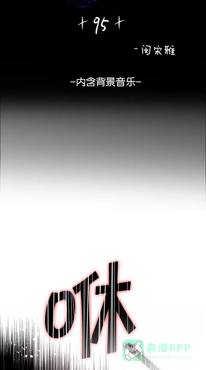 《娜罗的名单》第95话 第2页