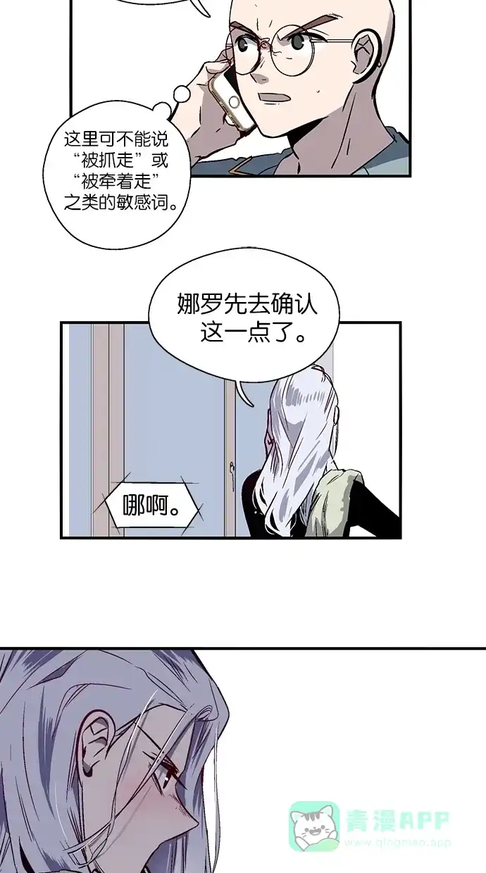 《娜罗的名单》第95话 第25页