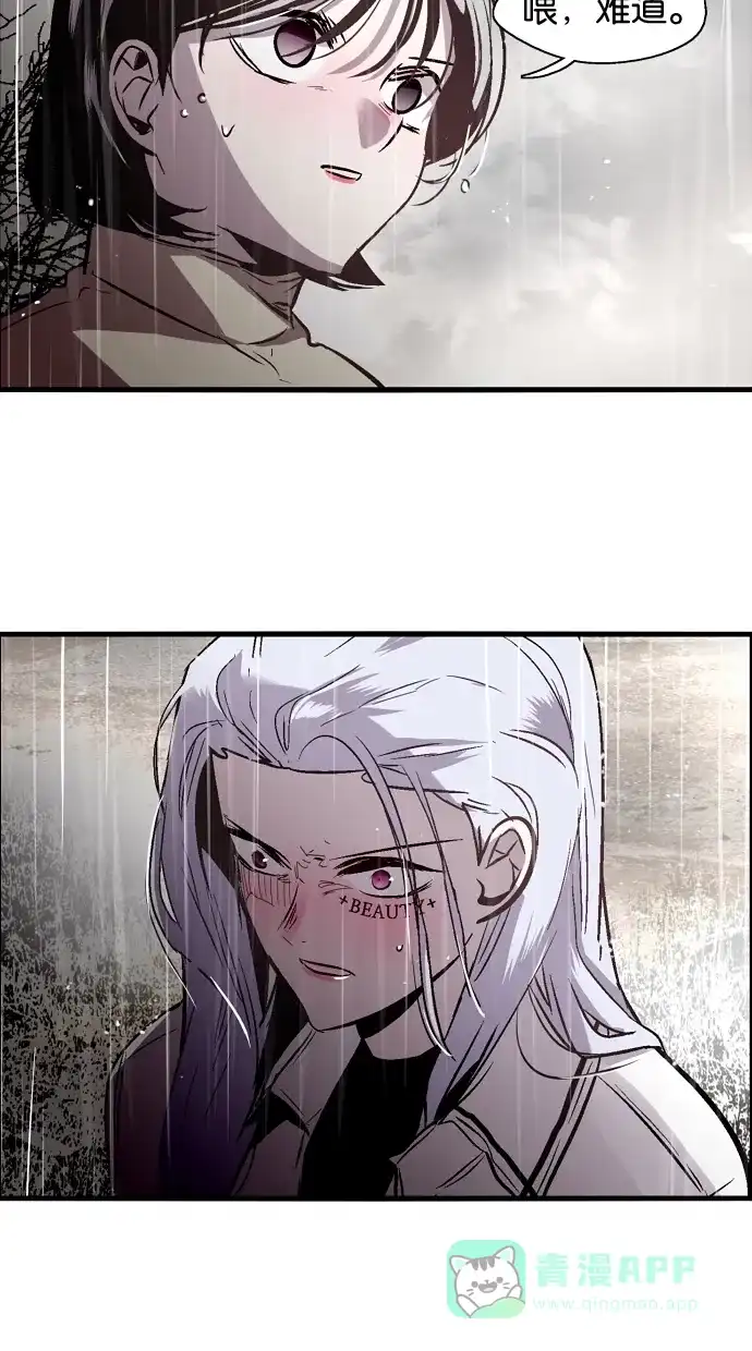 《娜罗的名单》第95话 第18页