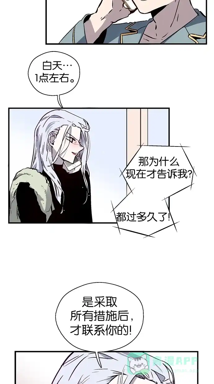 《娜罗的名单》第95话 第22页