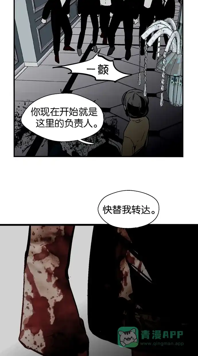 《娜罗的名单》第95话 第41页