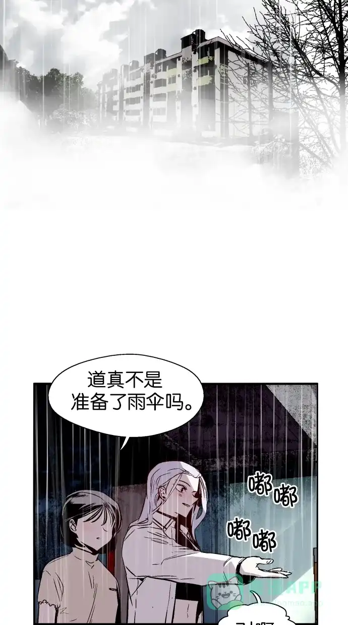 《娜罗的名单》第95话 第5页