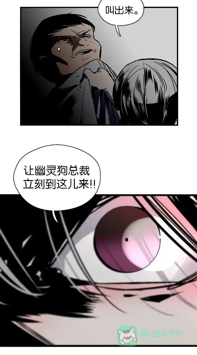 《娜罗的名单》第95话 第37页
