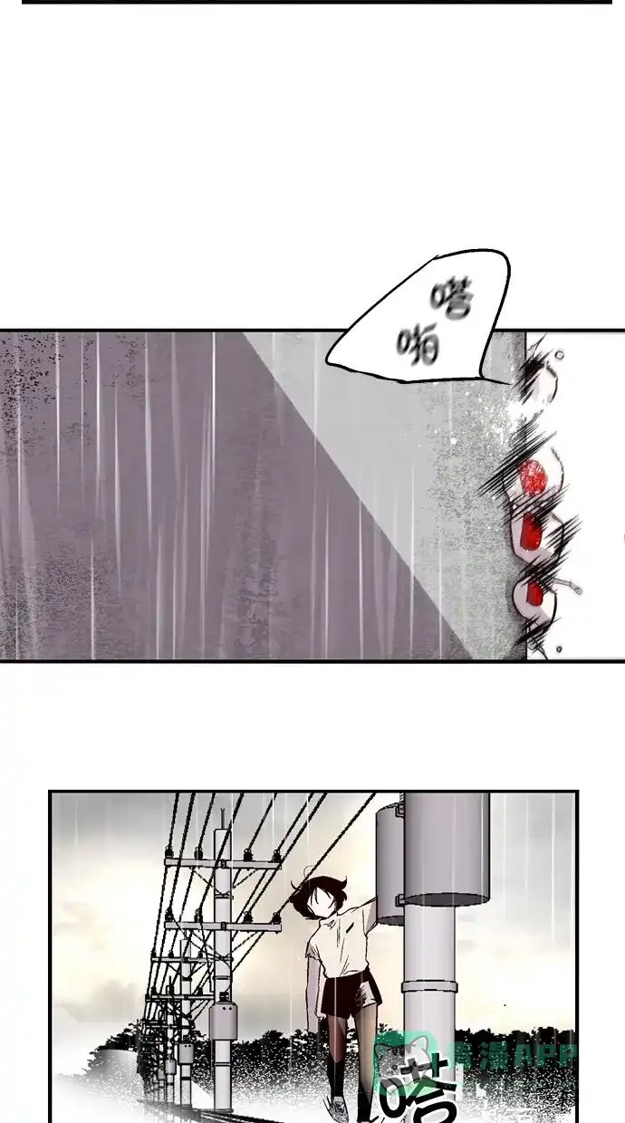 《娜罗的名单》第95话 第11页