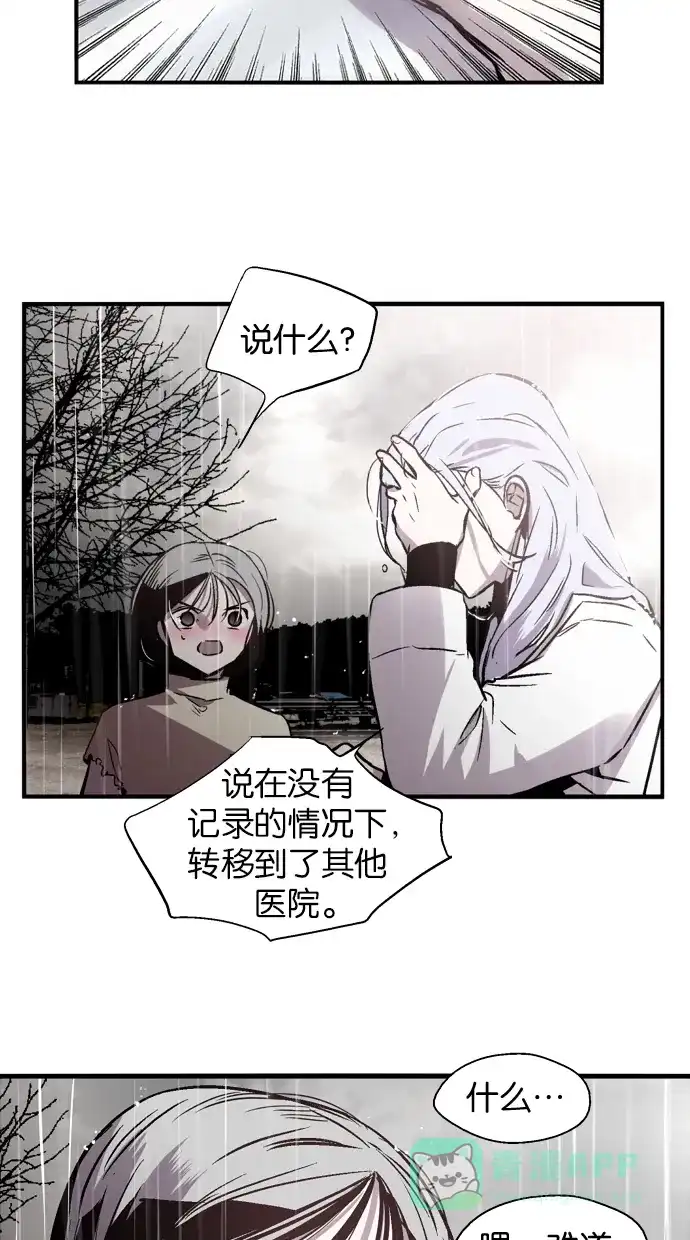 《娜罗的名单》第95话 第17页