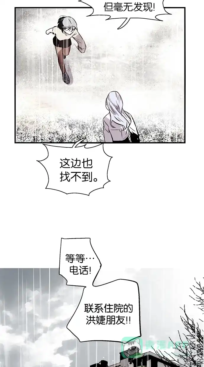 《娜罗的名单》第95话 第14页