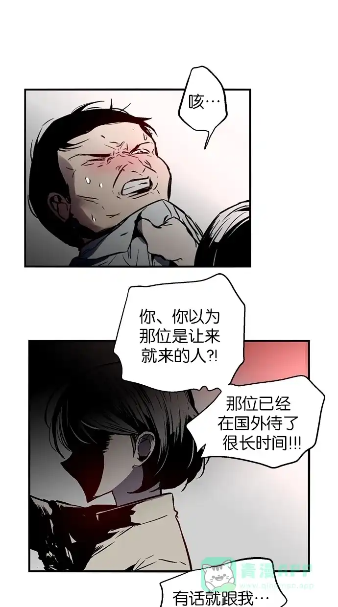 《娜罗的名单》第95话 第38页