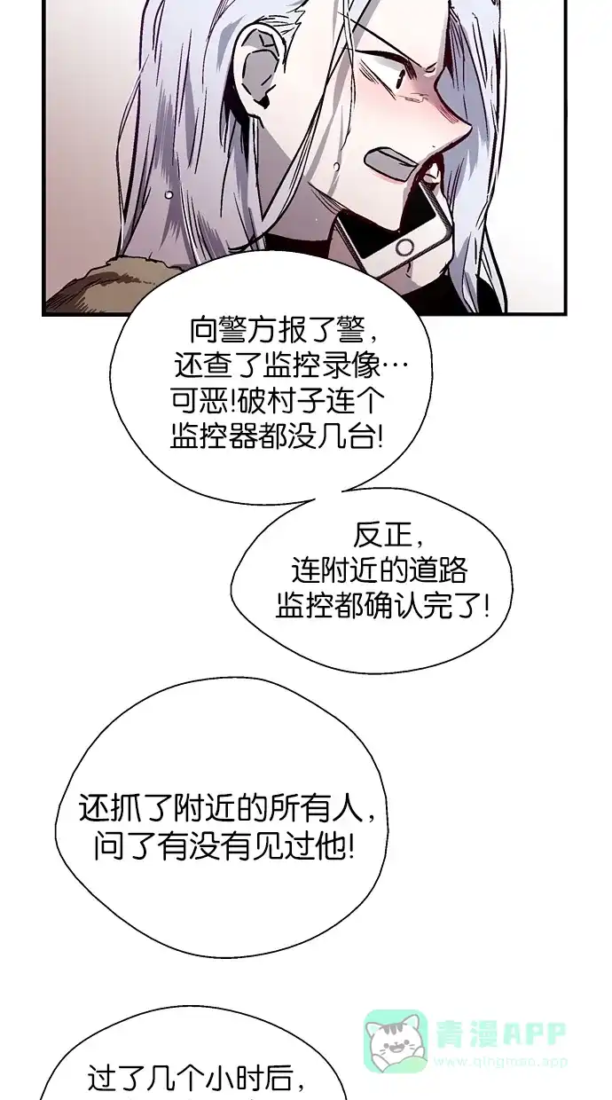 《娜罗的名单》第95话 第23页