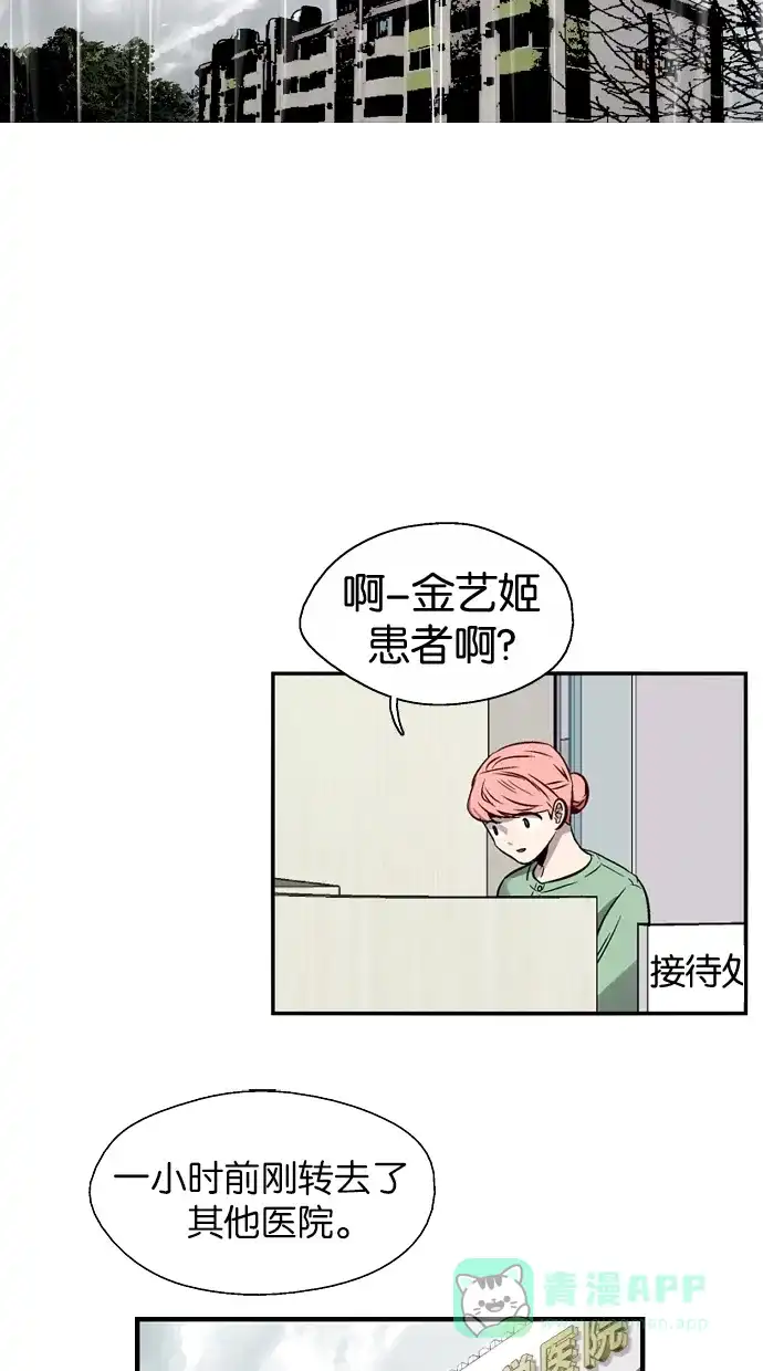 《娜罗的名单》第95话 第15页