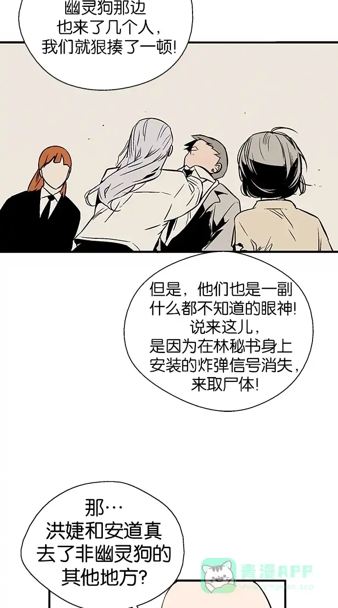 《娜罗的名单》第95话 第24页